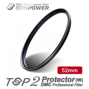 SUNPOWER TOP2 DMC PROTECTOR 數位超薄多層鍍膜保護鏡-頂級平價保護鏡 - 52mm