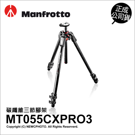 Manfrotto(新)055CXPRO3 碳纖腳架(無雲台)