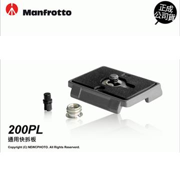 Manfrotto 200PL 方形快速底板