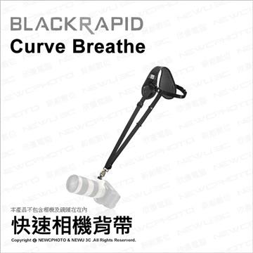 BlackRapid BT系列 Curve Breathe 快拆相機背帶 公司貨