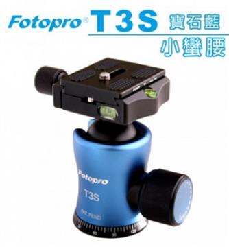 FOTOPRO T3S小蠻腰夾扣式球型雲台-三色可選-承載可達15KG - 寶石藍