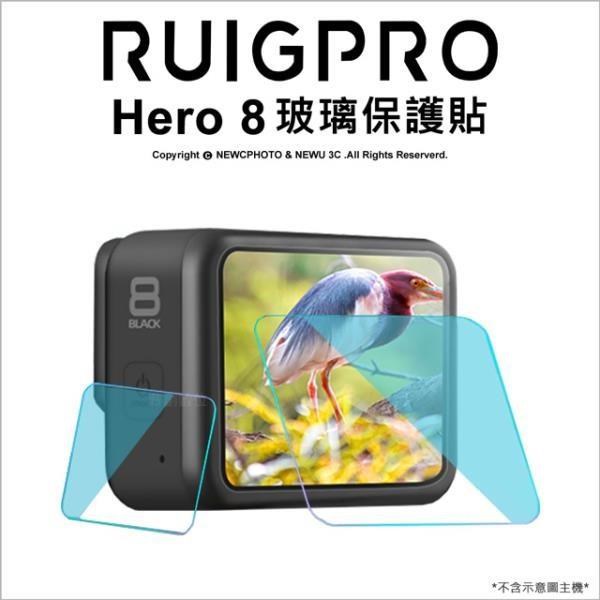[RUIGPRO睿谷 GoPro Hero 8 鋼化玻璃保護貼