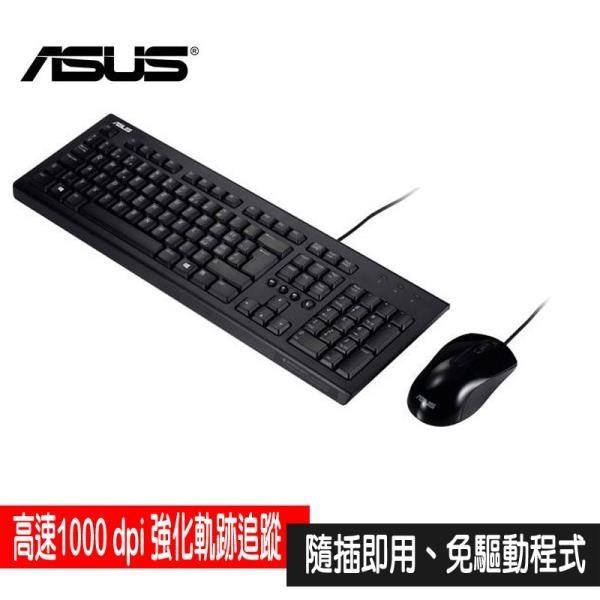 限時限量促銷 ASUS華碩 U2000 USB鍵盤滑鼠組