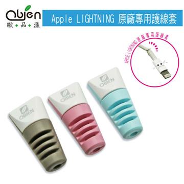 APPLE LINGHTNING CABLE 專用護線套 1入
