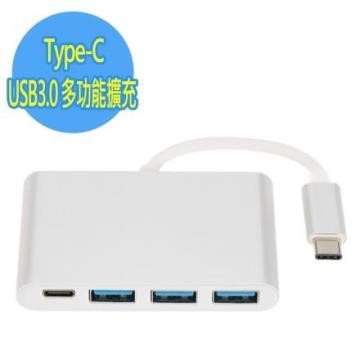 Type-C USB 3.1 轉 USB3.0 3PORT HUB 充電二合一轉接線 蘋果macbook集線器(銀色)