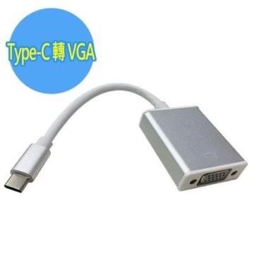 Type-C USB 3.1 鋁合金外殼 轉 VGA (D-Sub 15-pin)訊號轉接線材(銀色)