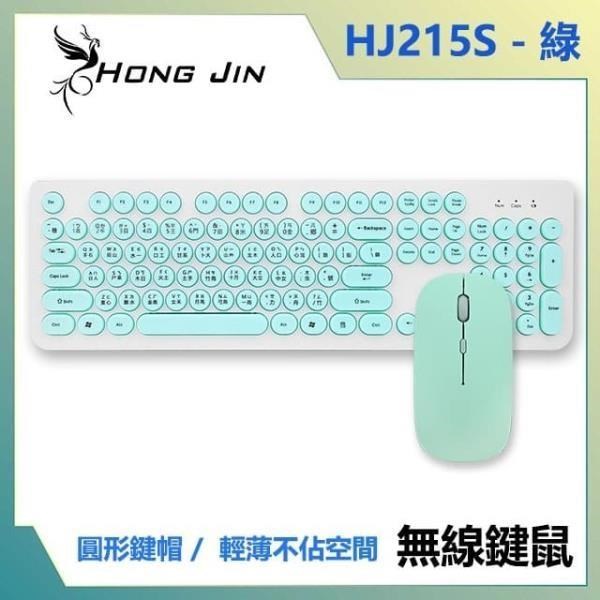 宏晉 Hong Jin HJ215 馬卡龍色靜音無線鍵盤滑鼠組 (粉綠)