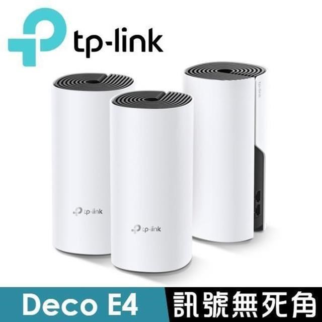 TP-Link Deco E4 AC1200 Mesh網狀路由器系統(三入組)
