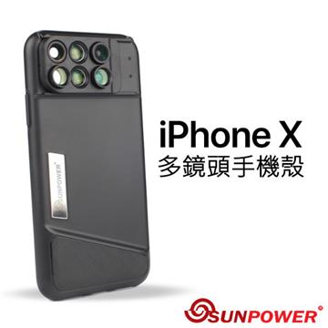 SUNPOWER i Phone X 多鏡頭手機殼