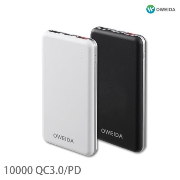 Oweida 10000 Q.C3.0+PD雙向三輸出超急速快充行動電源