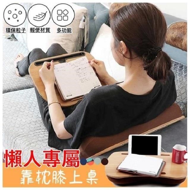 輕便懶人靠枕膝上電腦桌