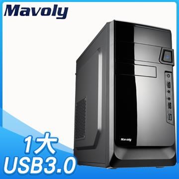 Mavoly 松聖【蓮霧】USB3.0 黑1大 電腦機殼(SG-02A)