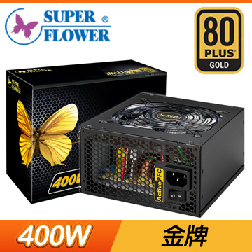 Super Flower 振華 冰山金蝶 400W 金牌 80+ 日系電容 電源供應器