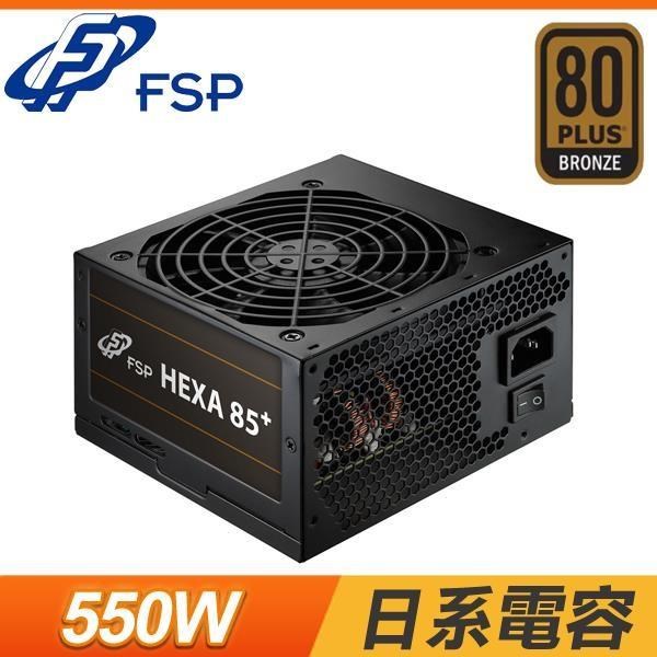 FSP 全漢 聖武士 550W 銅牌80+電源供應器