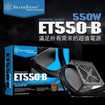 SilverStone 銀欣 Essential系列 550W 80+銅牌ET550-B