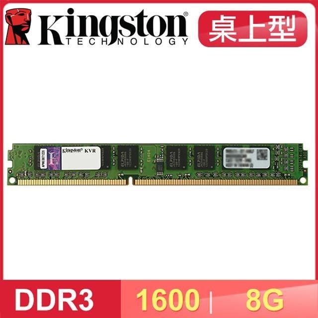 Kingston 金士頓 DDR3-1600 8G 桌上型記憶體(KVR16N11/8)