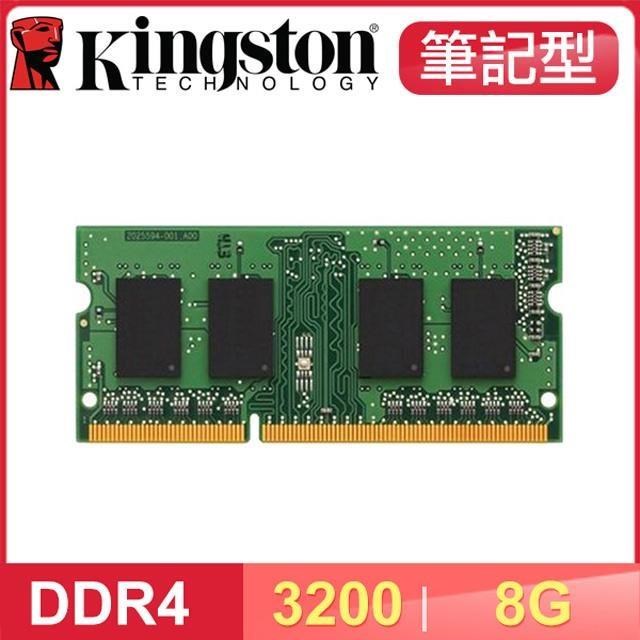 Kingston 金士頓 DDR4-3200 8G 筆記型記憶體