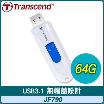 Transcend 創見 JF790 64G USB3.1 極速隨身碟《白》