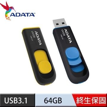 威剛 ADATA UV128 USB3.1 隨身碟 64G