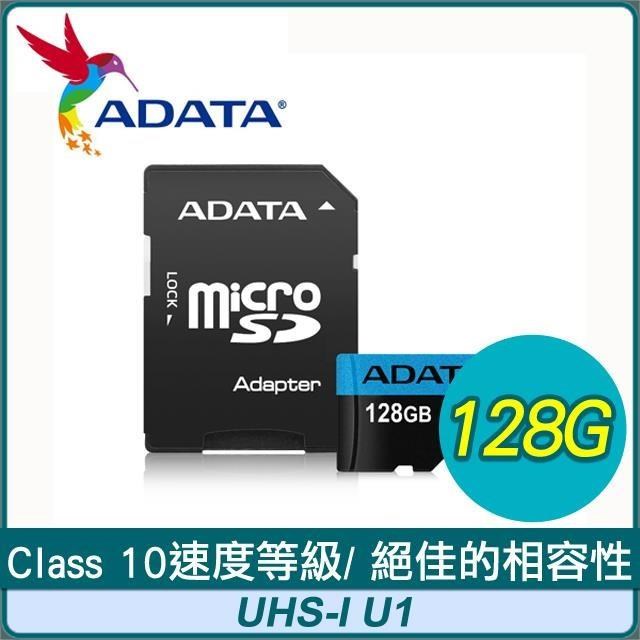ADATA 威剛 Premier 128G microSDXC UHS-I U1 A1 (藍卡)記憶卡