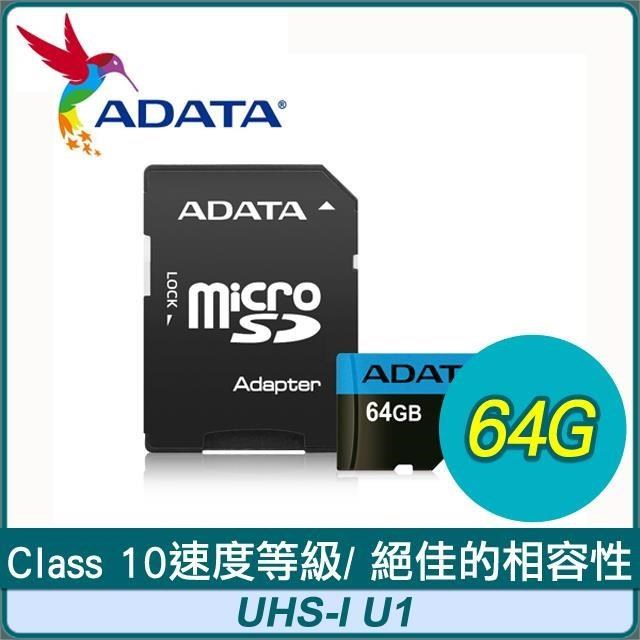 ADATA 威剛 Premier 64G microSDXC UHS-I U1 A1(藍卡)記憶卡
