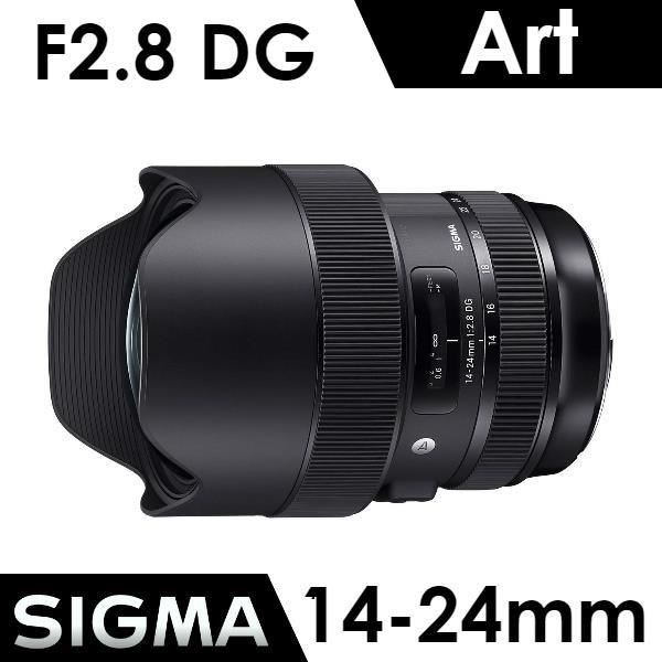 SIGMA 14-24 mm F 2.8 DG HSM | Art [恆伸公司貨