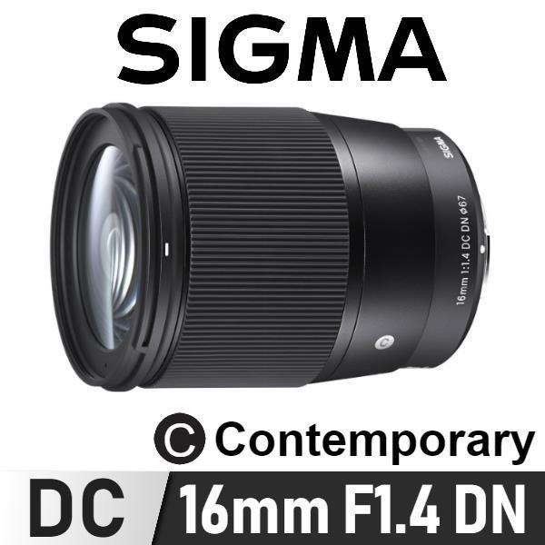 SIGMA 16mm F1.4 DC DN Contemporary For EF-M《公司貨》