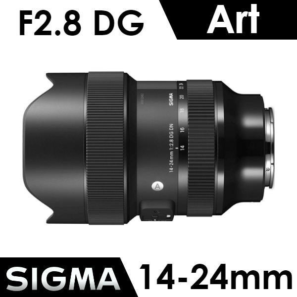 SIGMA 14-24mm F2.8 DG DN Art 《公司貨》