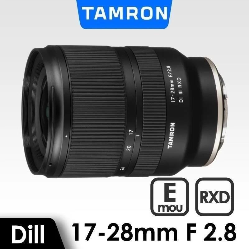 TAMRON 17-28mm F / 2.8 Di III RXD ( A046 ) FOR SONY 《公司貨》