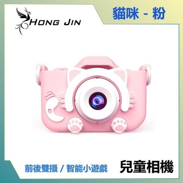 宏晉 HongJin 兒童相機 造型數位相機 (粉貓)