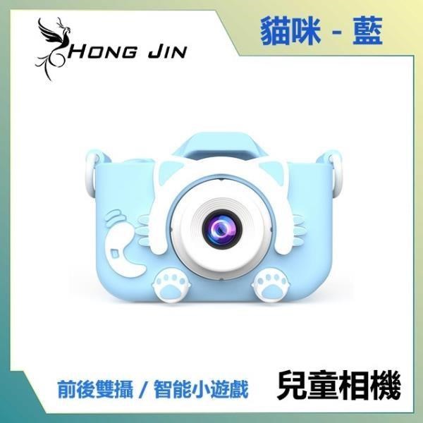 宏晉 HongJin 兒童相機 造型數位相機 (藍貓)