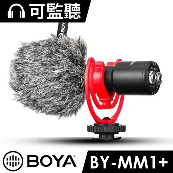 BOYA 博雅 BY-MM1+ 可監聽手機直播錄音麥克風 升級版 《立福公司貨》