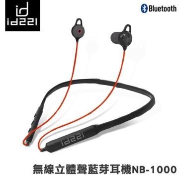 id221 無線立體聲藍芽耳機 NB-1000