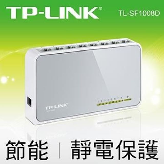 TP-LINK TL-SF1008D 8 埠 10/100Mbps 桌上型交換器