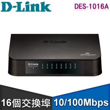 D-Link 友訊 DES-1016A 16埠桌上型乙太網路交換器 (10/100Mbps)