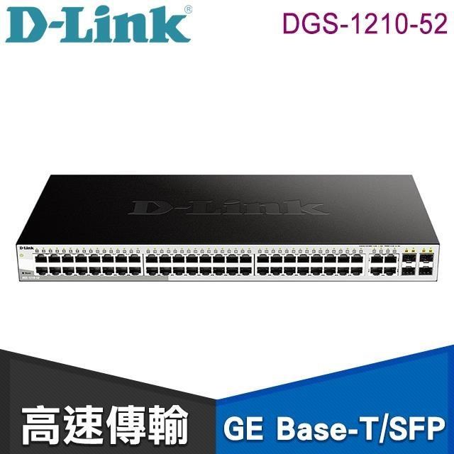D-Link 友訊 DGS-1210-52 48埠Gigabit Smart 交換器 / 4埠 Gigabit SF