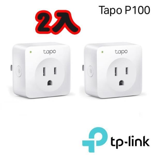 限時限量促銷 TP-Link Tapo P100 wifi無線網路智慧插座開關(2入)