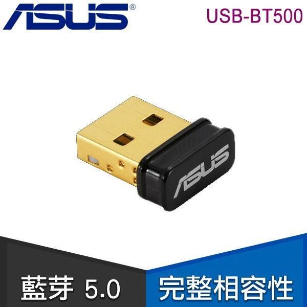 ASUS 華碩 USB-BT500 藍芽 5.0 USB收發器