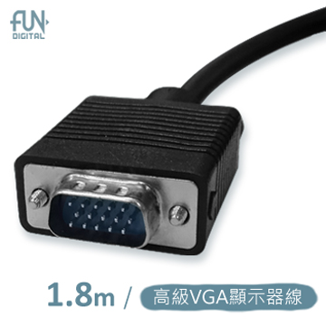 FUNDIGITAL 高級VGA顯示器線-1.8M
