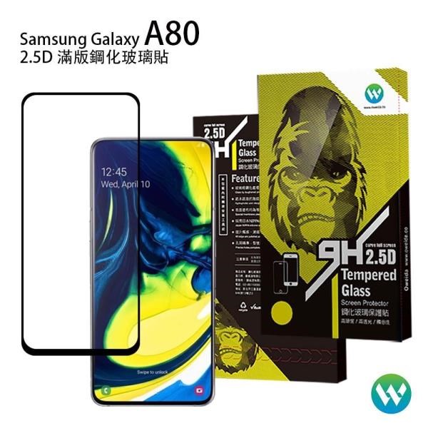 【Oweida】Samsung A20/A30/A40s/A50、A60、A70、A80 2.5D滿版鋼化玻璃貼