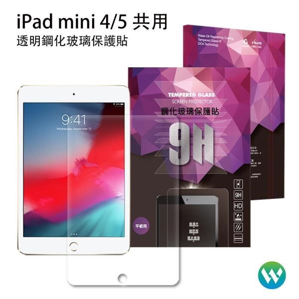 【oweida】iPad mini4/5共用 半版鋼化玻璃貼 (透明)