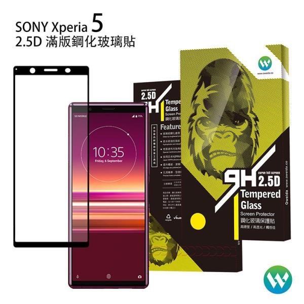 【oweida】SONY Xperia 5 2.5D滿版鋼化玻璃貼