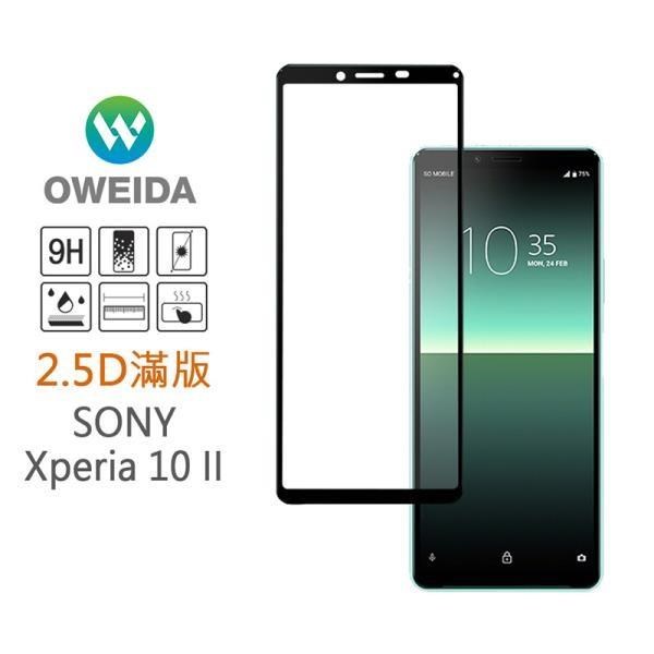 【Oweida】Sony Xperia 10 II 2.5D滿版鋼化玻璃貼 (Xperia 10 第二代)