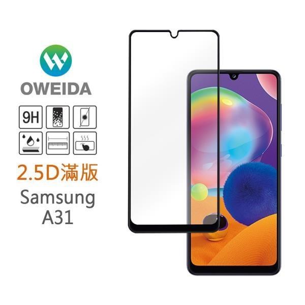 【Oweida】Samsung Galaxy A31 2.5D滿版鋼化玻璃貼