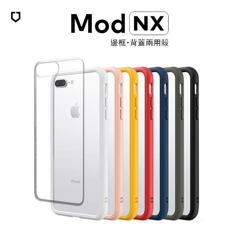 犀牛盾 Mod NX iPhone7/8 防摔手機殼