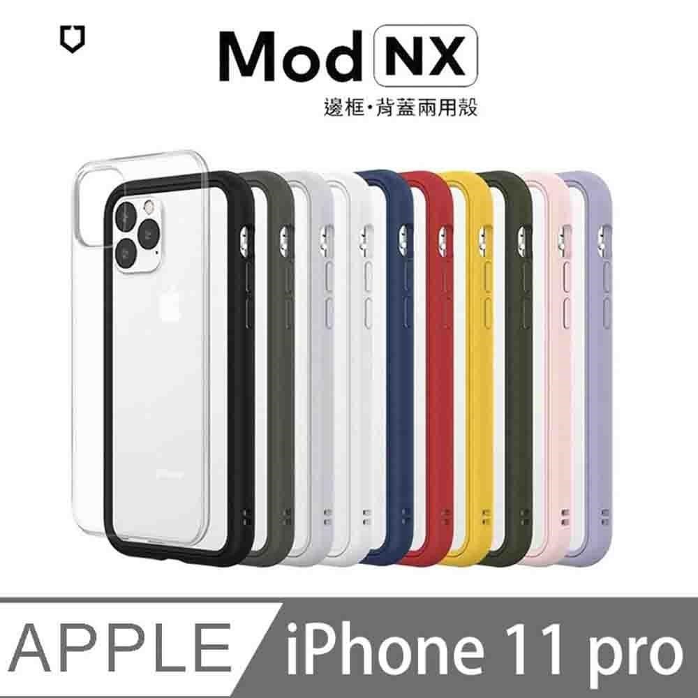 犀牛盾 Mod NX iPhone 11 Pro 防摔手機殼