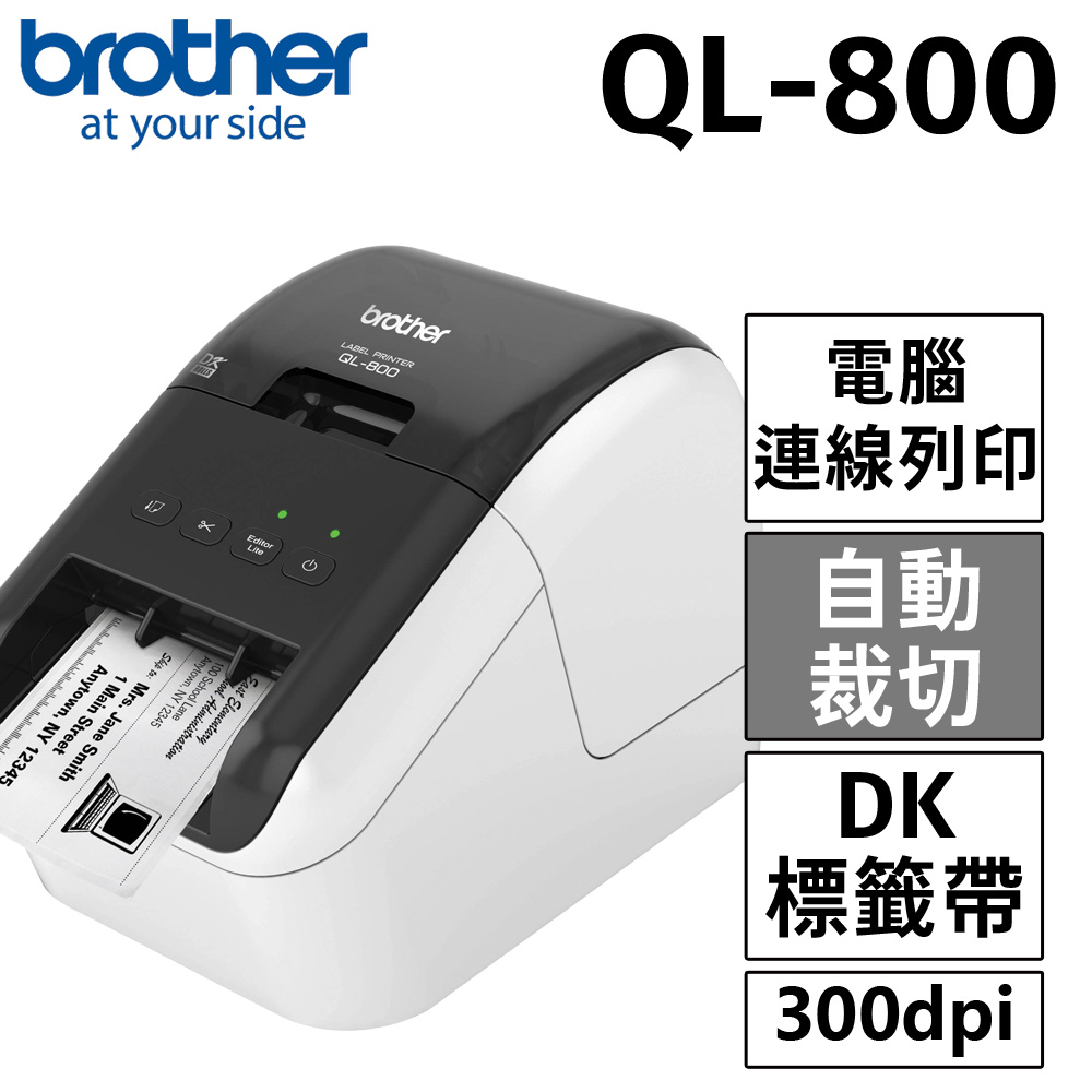 Brother 超高速商品標示多功能物流管理列印機 QL-800