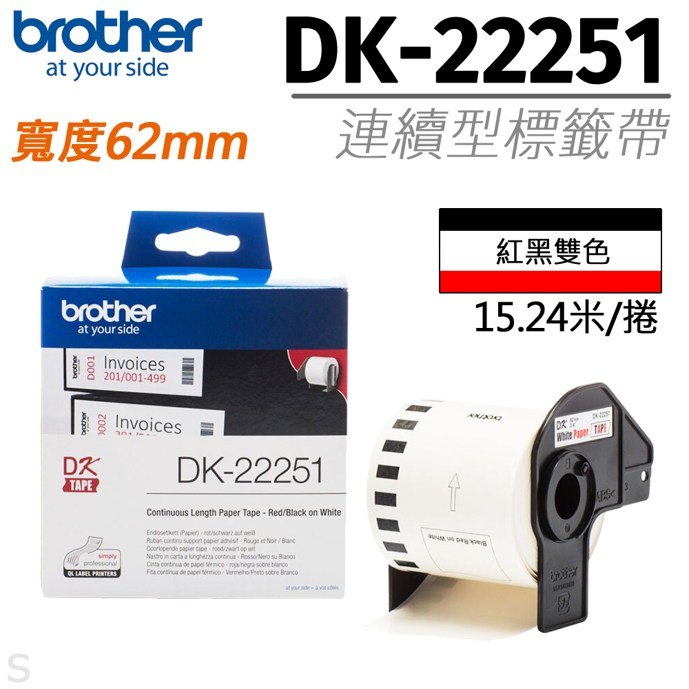 brother 原廠耐久型標籤帶 DK-22251 ( 白底,紅黑雙色 62mm )