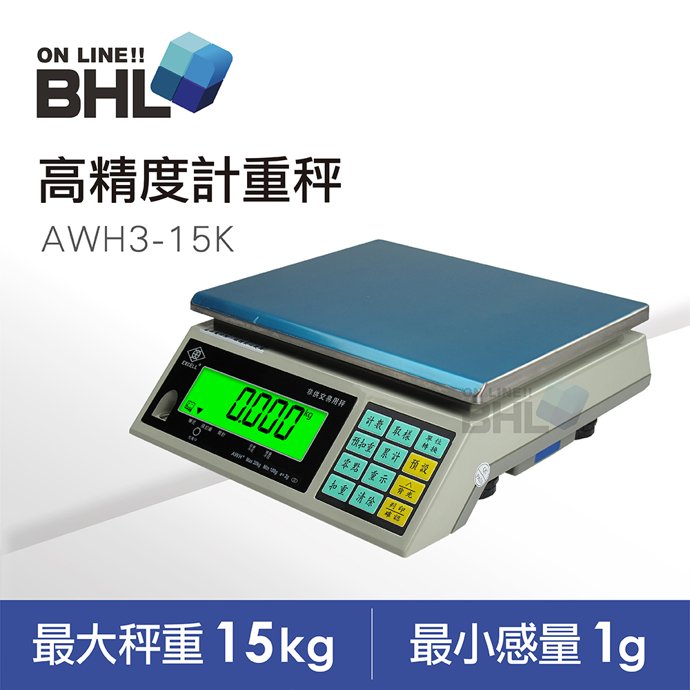 【EXCELL英展電子秤】超大LCD高精度計重秤AWH-15K