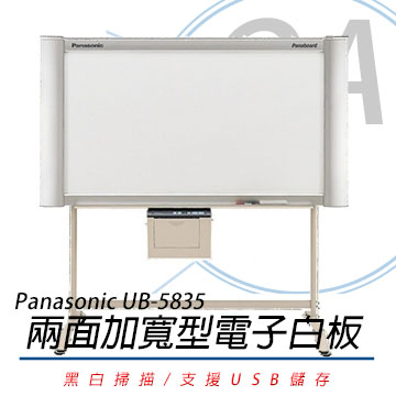 【公司貨】Panasonic 國際牌 UB-5835 普通紙電子白板 /片